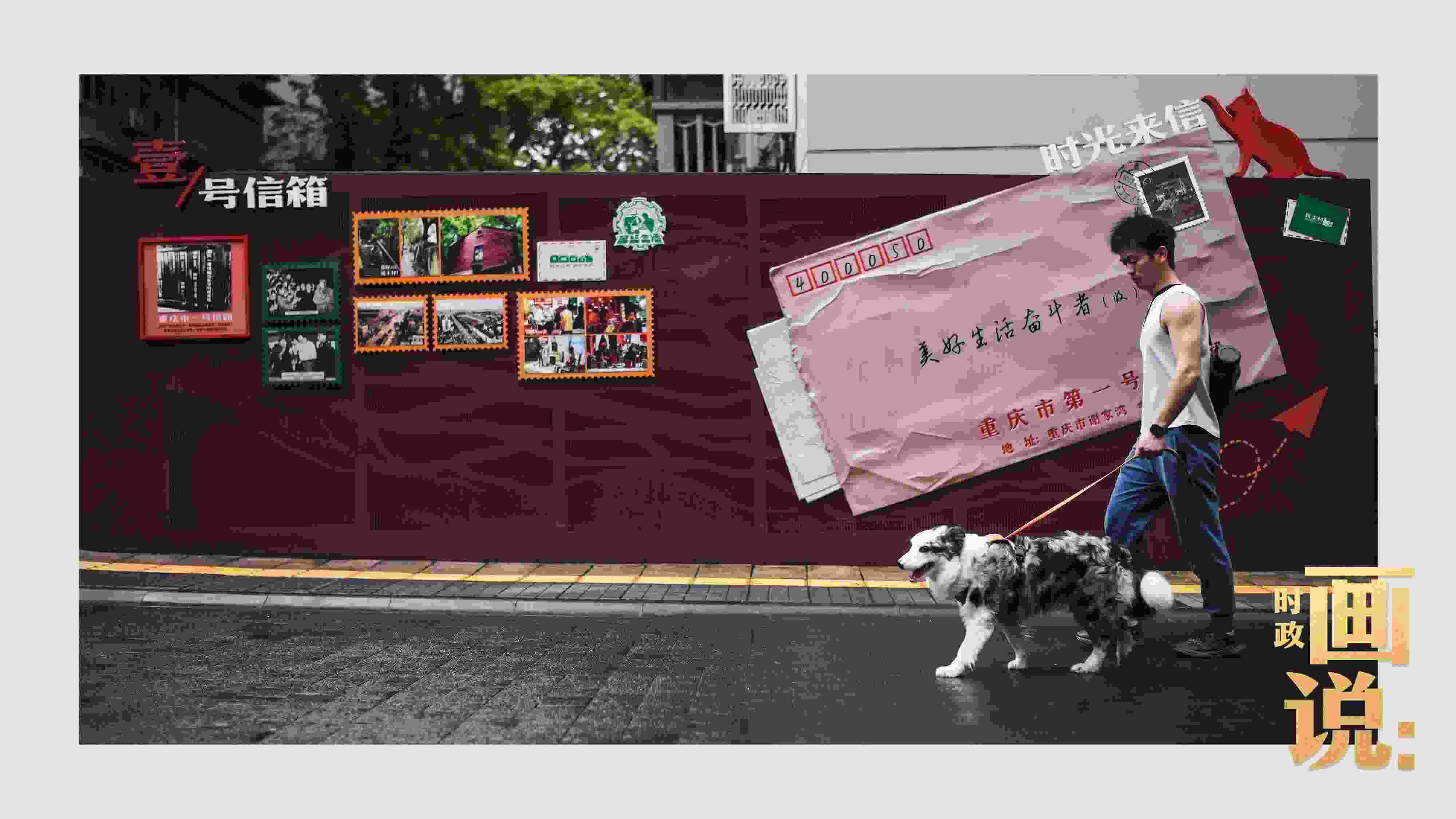 △謝家灣民主村社區(qū)，墻上的老照片記錄著山城流轉(zhuǎn)的歲月。