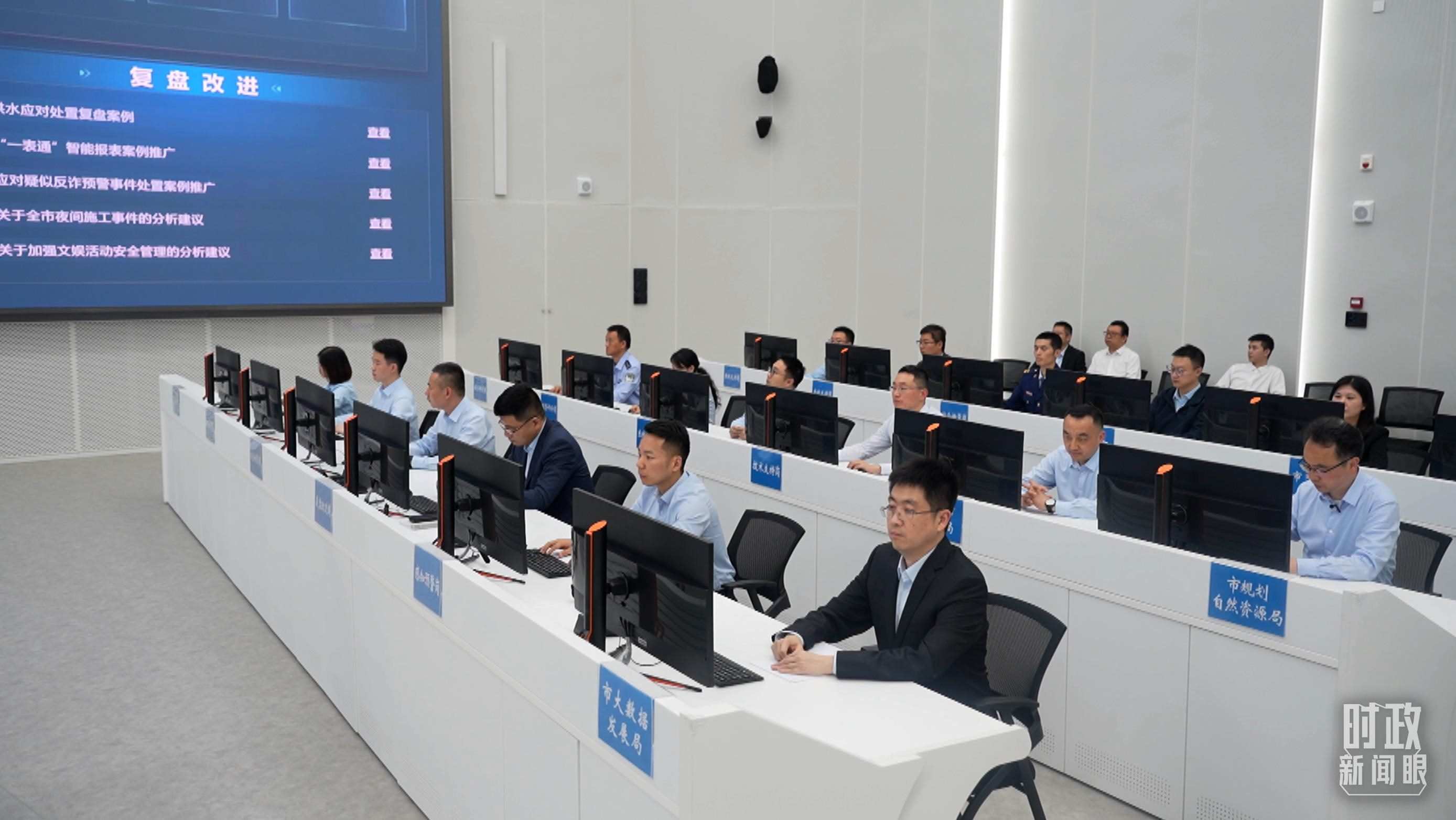 △重慶市數(shù)字化城市運行和治理中心。（總臺央視記者周倜拍攝）