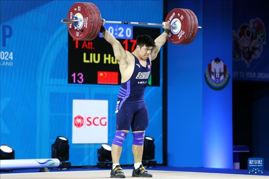 2024年4月8日，在泰國(guó)普吉島進(jìn)行的2024年舉重世界杯男子102公斤級(jí)比賽中，中國(guó)選手劉煥華獲得冠軍。圖為劉煥華在比賽中。新華社記者 王騰 攝