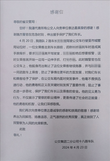 公交車上他一聲大吼！魏杰，好樣的！