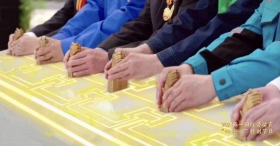 《中國夢·勞動(dòng)美——2024五一國際勞動(dòng)節(jié)“心連心”特別節(jié)目》：“三感”融會(huì)貫通，激發(fā)奮進(jìn)新征程強(qiáng)大動(dòng)力