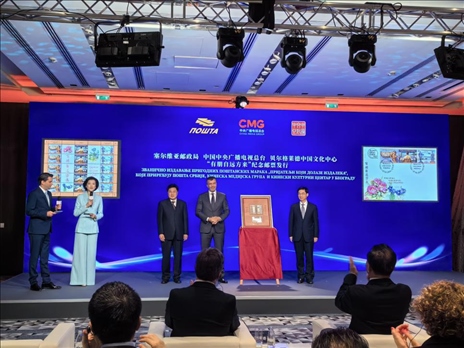  郵政局局長(zhǎng)佐蘭·喬爾杰維奇、中央廣播電視總臺(tái)國(guó)際交流局局長(zhǎng)齊竹泉、貝爾格萊德中國(guó)文化中心主任王衍良共同為紀(jì)念郵票揭幕