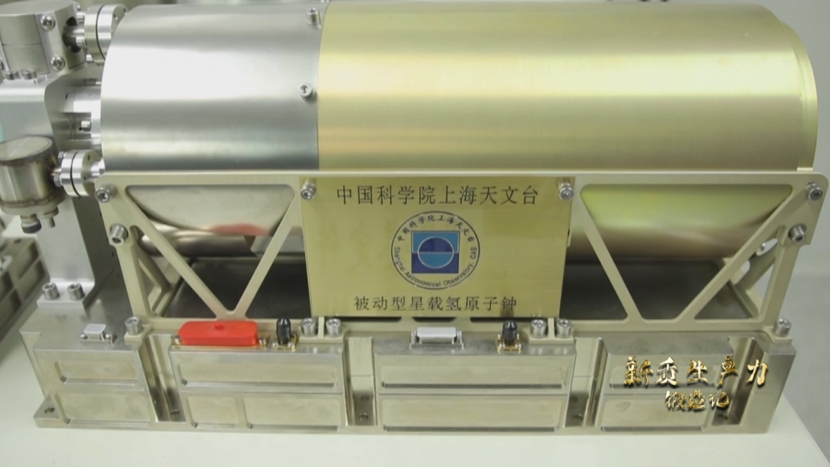 中國科學(xué)院上海天文臺研發(fā)的被動型星載氫鐘，它被稱為北斗三號衛(wèi)星的“心臟”。