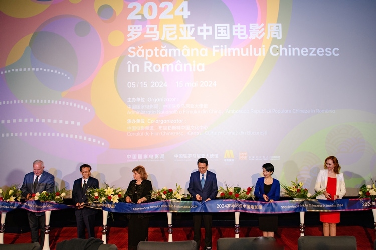 中國電影周開幕式上嘉賓剪彩。布加勒斯特中國文化中心供圖