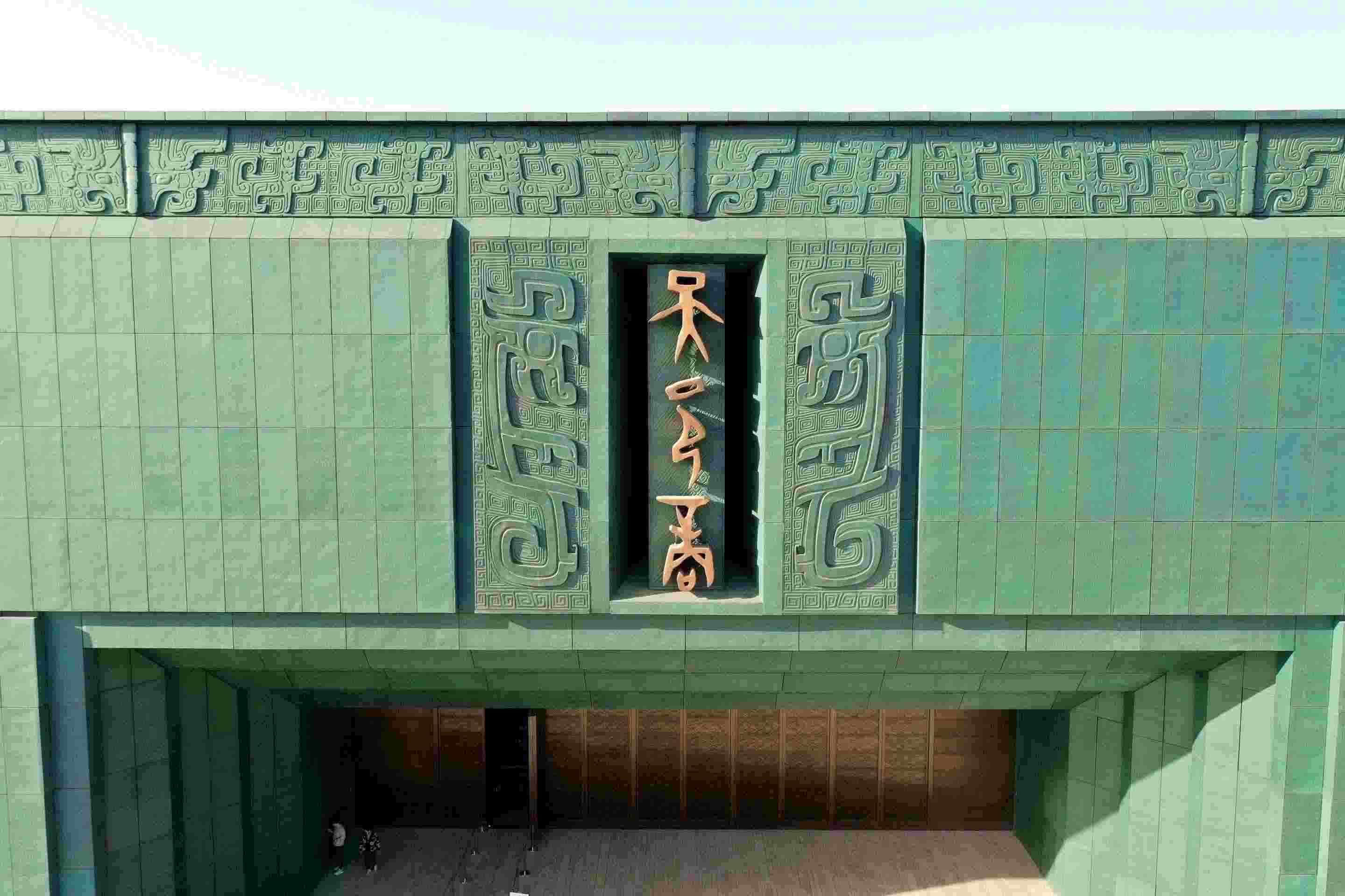 △2024年2月26日，殷墟博物館新館正式開館。