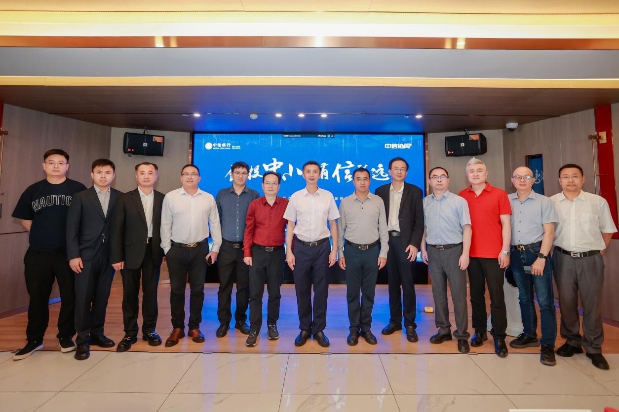 中信銀行廈門分行舉辦“創(chuàng)投中小，有信致遠(yuǎn)”主題論壇暨醫(yī)療器械行業(yè)企業(yè)路演活動(dòng)