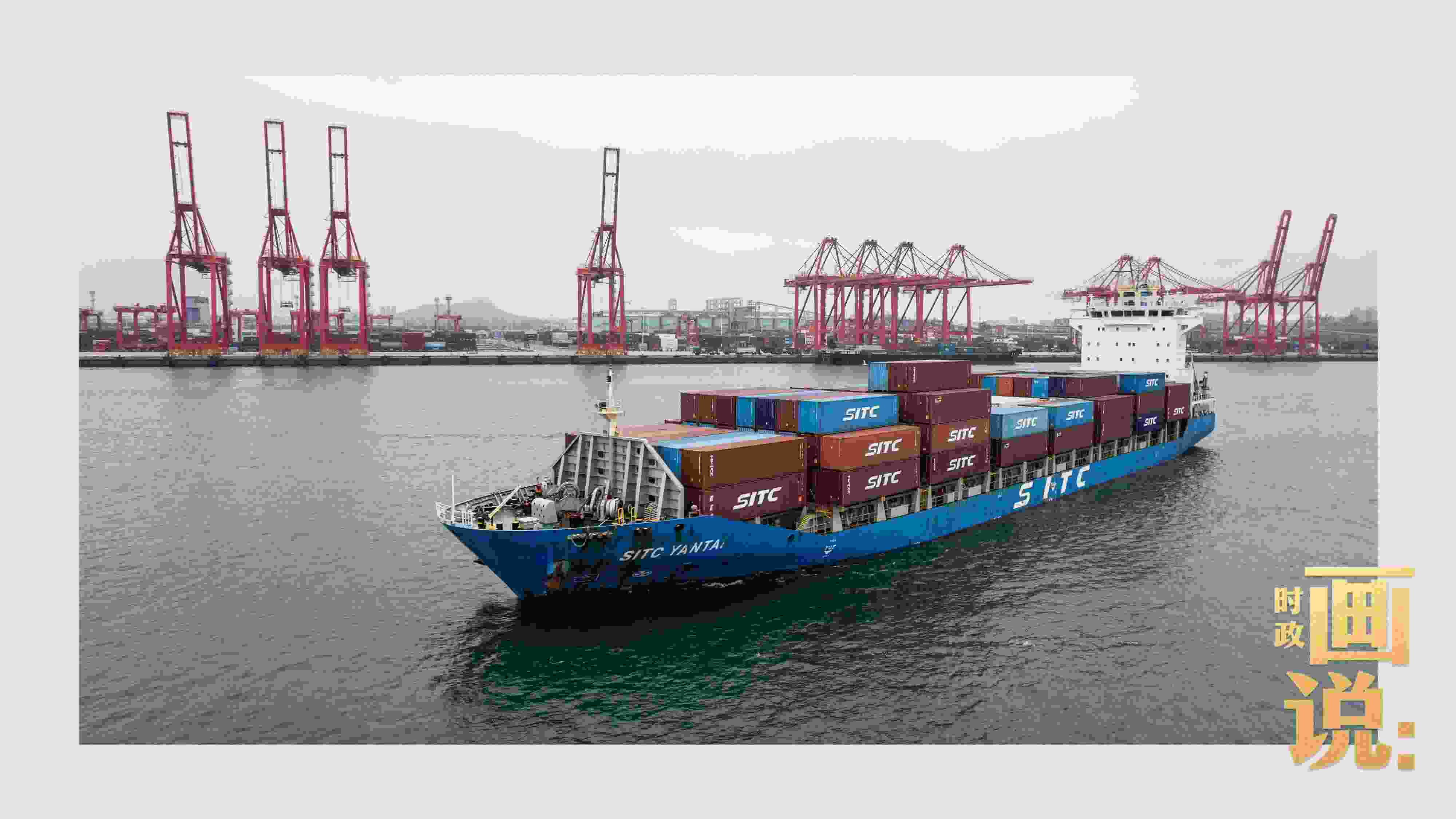 △一艘滿載的貨船正在駛離日照港石臼港區(qū)，奔向遠(yuǎn)海。