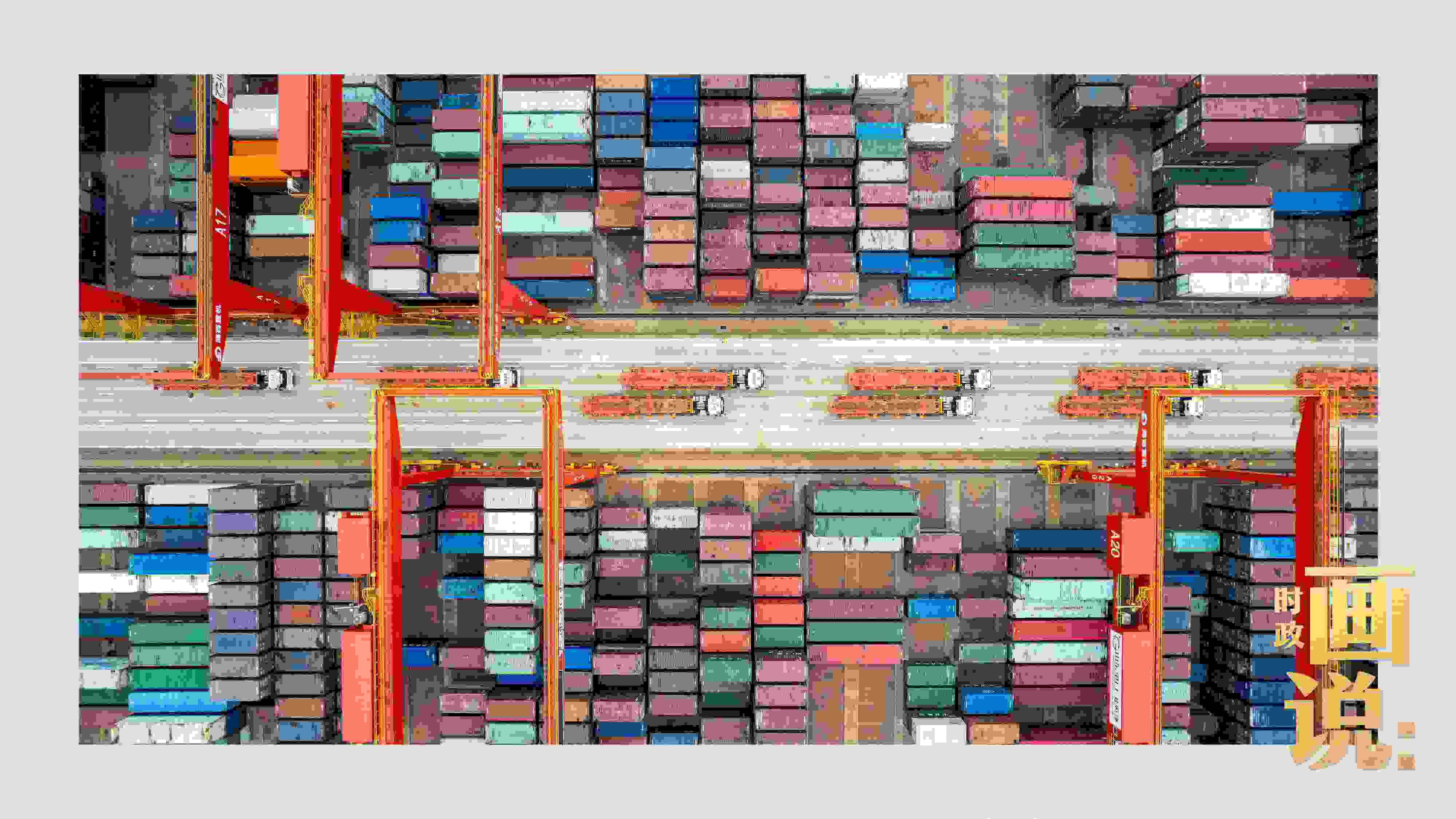 △相比于傳統(tǒng)碼頭，智慧、綠色的全自動化集裝箱碼頭單機效率可提升50%，綜合成本降低70％，人力成本下降80%，每年可削減碳排放9720噸。