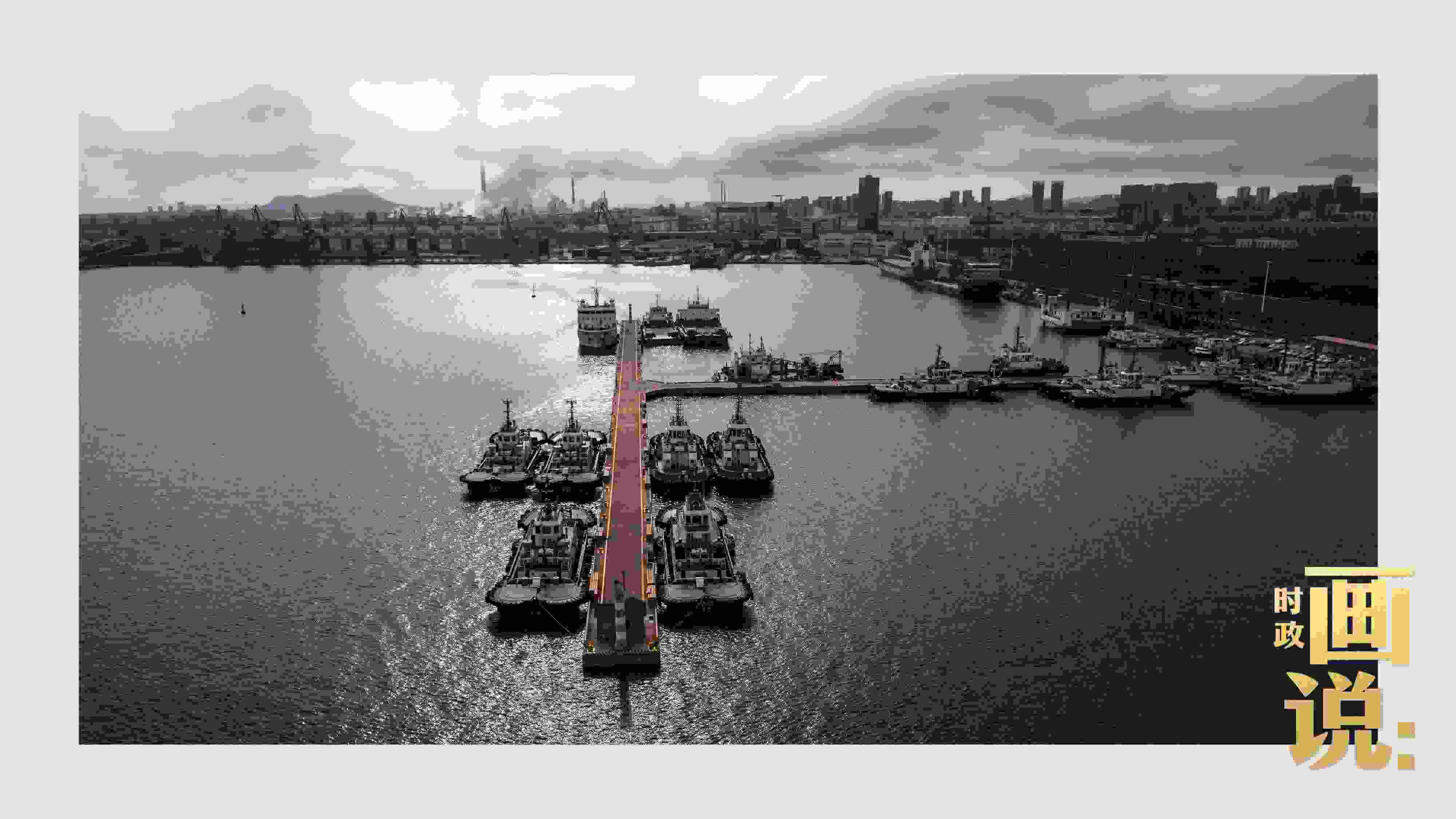 △陽光穿越云層，灑落在港區(qū)內(nèi)待命的拖船碼頭。