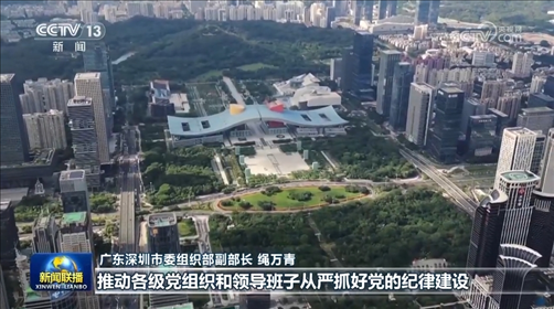 【黨紀(jì)學(xué)習(xí)教育】各地精心組織 扎實(shí)推進(jìn)黨紀(jì)學(xué)習(xí)教育