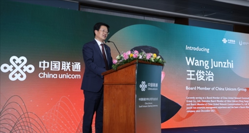 中國(guó)聯(lián)通董事王俊治致辭。中國(guó)聯(lián)通沙特公司供圖