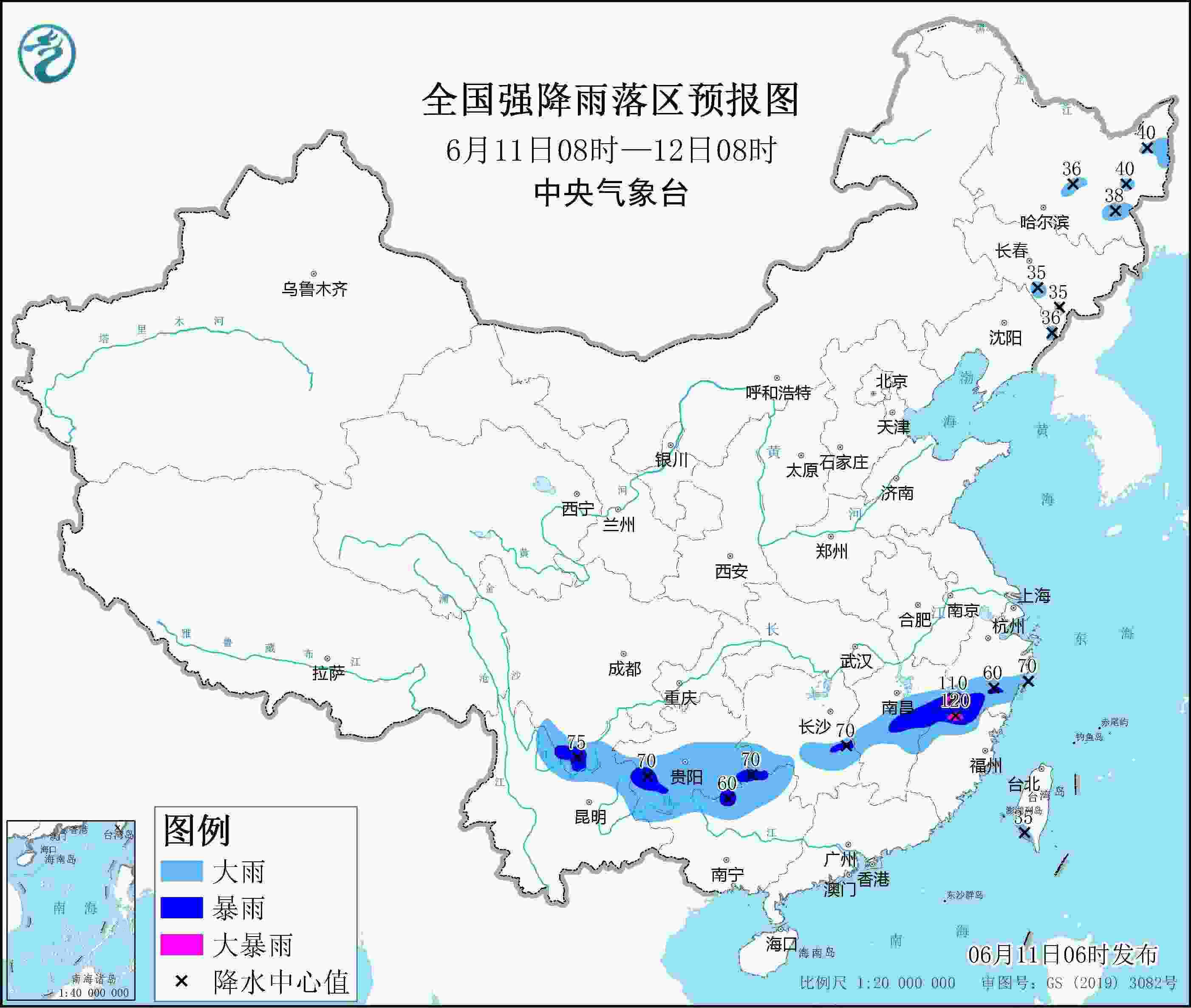 全國強(qiáng)降雨落區(qū)預(yù)報(bào)圖(6月11日08時(shí)-12日08時(shí))