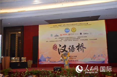 獲獎(jiǎng)選手在閉幕典禮上進(jìn)行才藝展示。人民網(wǎng)記者 李培松攝