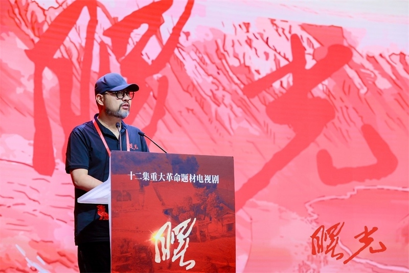 《曙光》總制片人、北京電視藝術(shù)中心有限公司總經(jīng)理張逸松發(fā)言