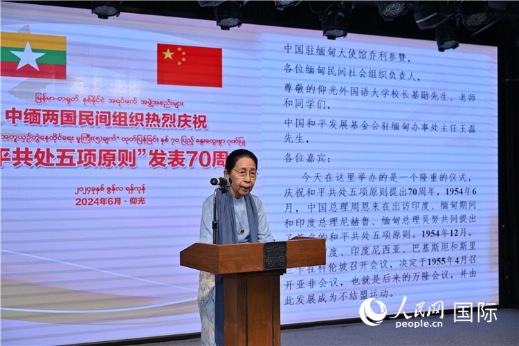 緬甸首任總理吳努之女、吳努杜妙依基金會(huì)主席丹丹努致辭-人民網(wǎng)記者謝佳君攝