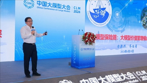 方濱興院士做大會(huì)特邀報(bào)告。主辦方供圖