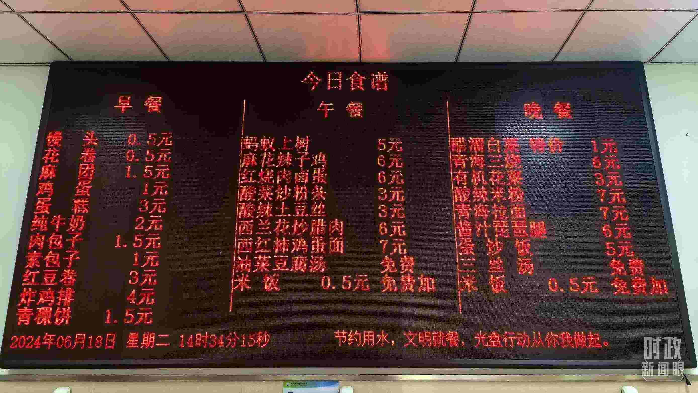 △果洛西寧民族中學(xué)食堂。（總臺(tái)國(guó)廣記者李晉、央視記者陸泓宇拍攝）