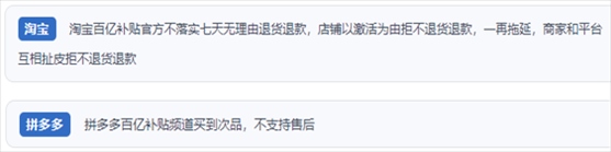 “人民投訴”用戶投訴購買“618”平臺“百億補貼”的商品質(zhì)量、售后服務(wù)差。（“人民投訴”平臺截圖）