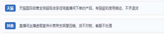 “人民投訴”用戶吐槽“618”直播間購物虛假宣傳、貨不對板、退貨難、平臺監(jiān)管乏力的情況。（“人民投訴”平臺截圖）