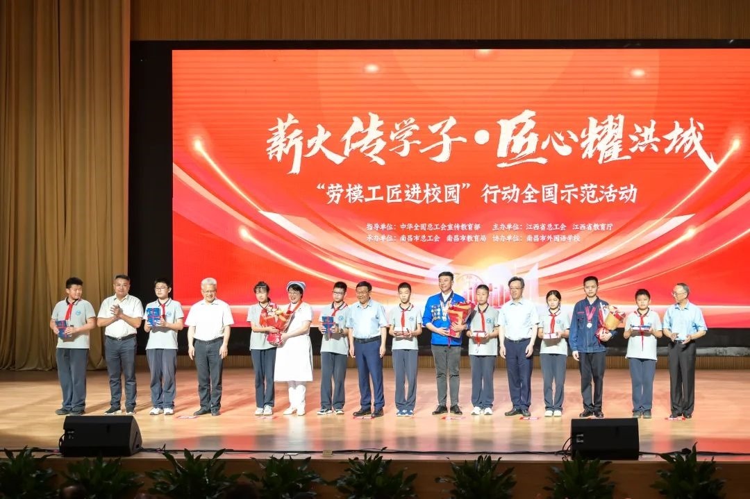 “薪火傳學子·匠心耀洪城”——“勞模工匠進校園”行動全國示范活動在南昌外國語學校舉辦。 江西省總工會供圖