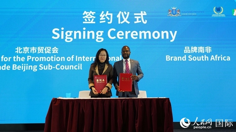 北京市貿(mào)促會(huì)（北京國(guó)際商會(huì)）與品牌南非簽署友好合作意向協(xié)議。人民網(wǎng) 劉暢攝