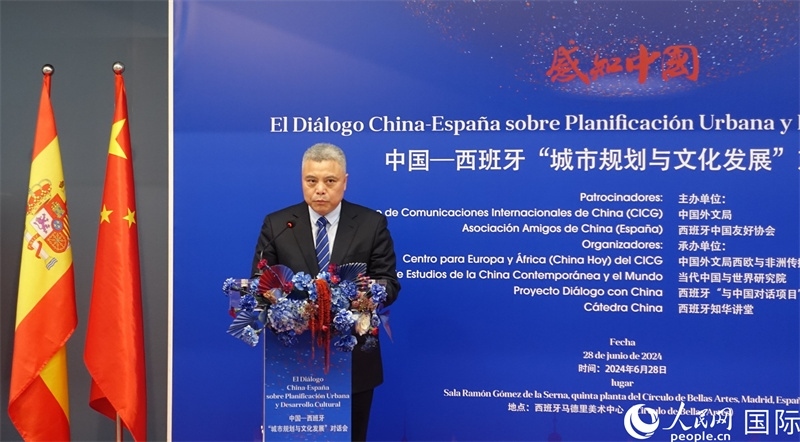 中央精神文明建設辦公室專職副主任胡凱紅在中國—西班牙“城市規(guī)劃與文化發(fā)展”對話會上致辭。范劍青攝