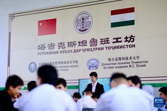 6月14日，學(xué)生們在塔吉克斯坦首都杜尚別的魯班工坊內(nèi)學(xué)習(xí)。新華社記者 鄭開君 攝