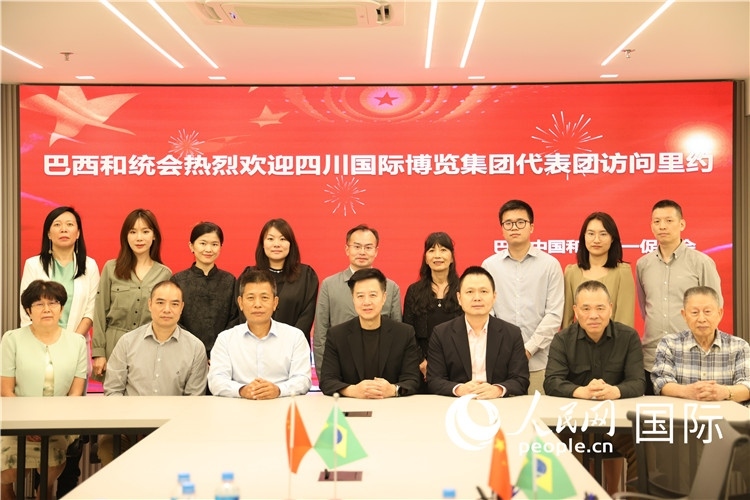 巴西中國和平統一促進會與四川國際博覽集團代表團舉行座談，與會代表合影。人民網記者 宋亦然攝