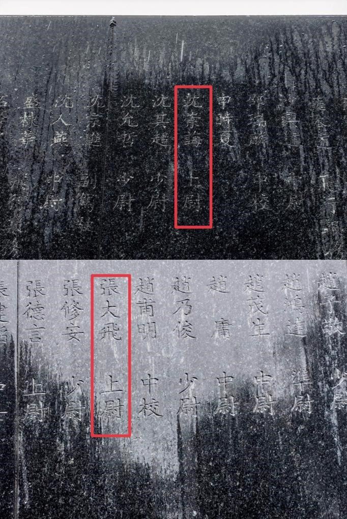 航空烈士公墓英烈碑上刻有沈崇誨（上圖）及張大飛（下圖）的名字。（拼版照片）新華社記者邱冰清 攝