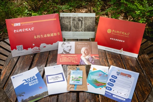 國(guó)科大2024年本科生錄取通知書。校方供圖