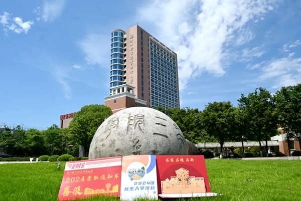 浙江機電職業(yè)技術大學2024年本科錄取通知書。校方供圖