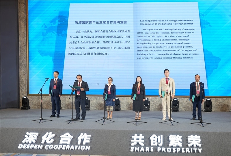 7月23日，云南昆明，瀾湄六國青年企業(yè)家代表在開幕式上宣讀《瀾湄國家青年企業(yè)家合作宣言》。云南省青年聯(lián)合會供圖