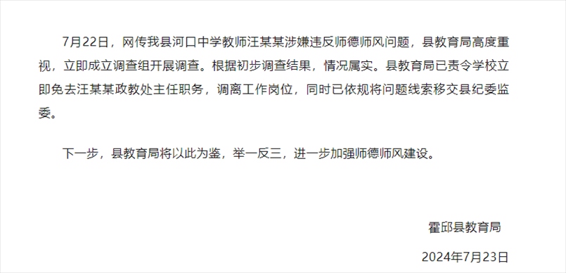 截圖來(lái)源:“霍邱發(fā)布”公眾號(hào)