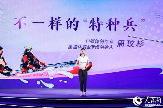 被稱為“六邊形戰(zhàn)士”的周玟杉講述以網(wǎng)為媒詮釋擔(dān)當(dāng)?shù)墓适?。人民網(wǎng)攝