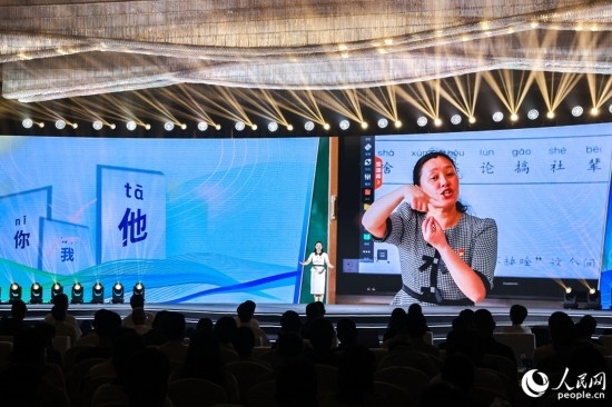 丁海燕講述互聯(lián)網(wǎng)給聾啞兒童帶來的改變。人民網(wǎng)攝