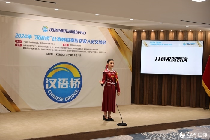 2024年“漢語(yǔ)橋”世界小學(xué)生中文秀韓國(guó)賽區(qū)獲獎(jiǎng)?wù)哙嵳痂ぴ诨顒?dòng)上表演詩(shī)詞朗誦《木蘭辭》。人民網(wǎng)記者 莽九晨攝