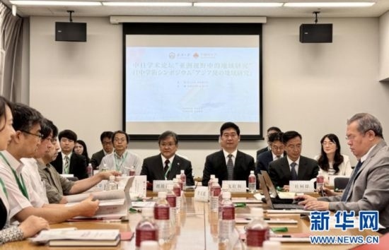 8月6日，武漢大學(xué)海外學(xué)術(shù)周在日本東京開幕。這是以“亞洲視野中的地域研究”為主題的中日學(xué)術(shù)論壇現(xiàn)場。（武漢大學(xué)供圖）