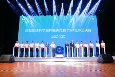 第十七屆國(guó)際地球科學(xué)奧林匹克競(jìng)賽2024全球總決賽啟動(dòng)儀式。校方供圖