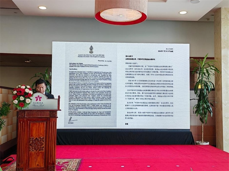 柬埔寨民間社會(huì)組織聯(lián)盟論壇代表宣讀洪森賀信。圖片由中國和平發(fā)展基金會(huì)駐柬埔寨辦事處提供