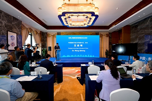 中國—東盟數(shù)字教育聯(lián)盟2024年度會議舉辦。國家開放大學供圖