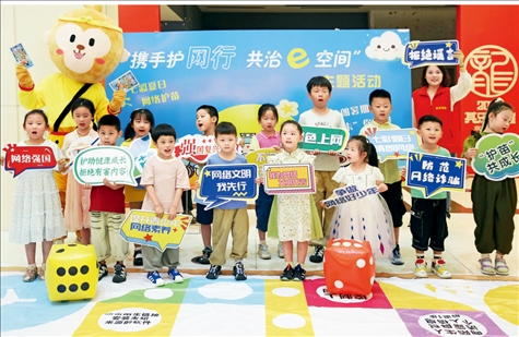 △2024年7月，江蘇省連云港市舉辦主題活動，通過快樂有趣的互動體驗，讓文明上網(wǎng)、安全用網(wǎng)理念走進(jìn)孩子們的心中。