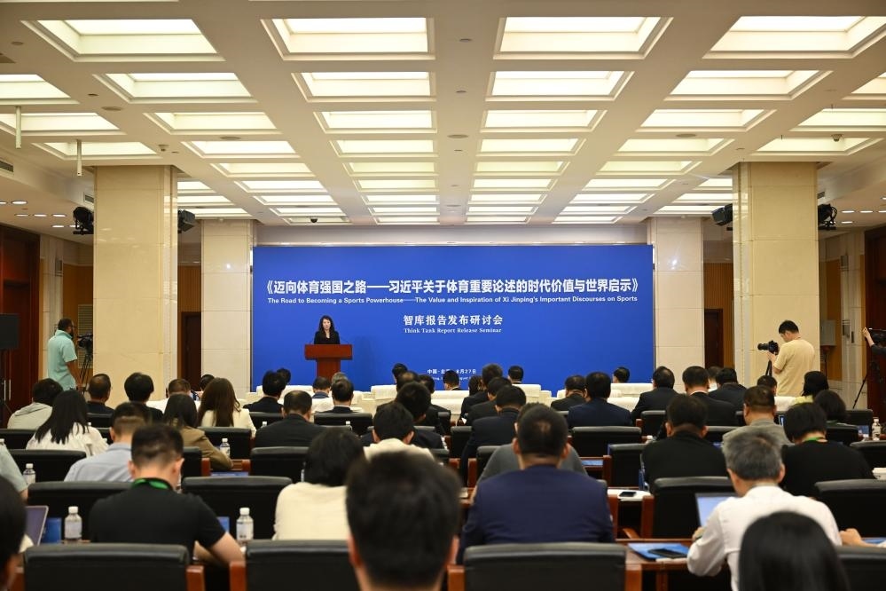 《邁向體育強(qiáng)國(guó)之路——習(xí)近平關(guān)于體育重要論述的時(shí)代價(jià)值與世界啟示》智庫(kù)報(bào)告發(fā)布研討會(huì)現(xiàn)場(chǎng)（8月27日攝）。新華社記者 金良快 攝