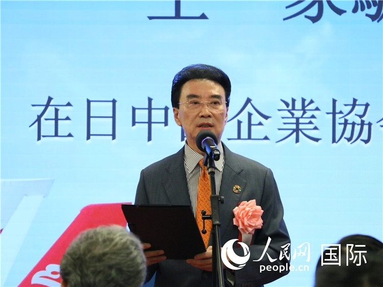 在日中國企業(yè)協(xié)會會長王家馴致辭。人民網(wǎng) 許可攝