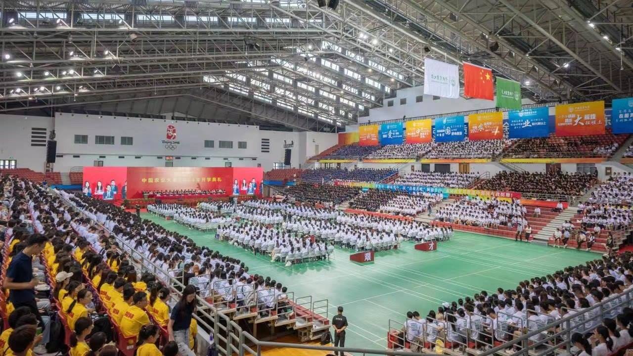 2024級新生開學典禮現(xiàn)場。圖片來源：中國農(nóng)業(yè)大學