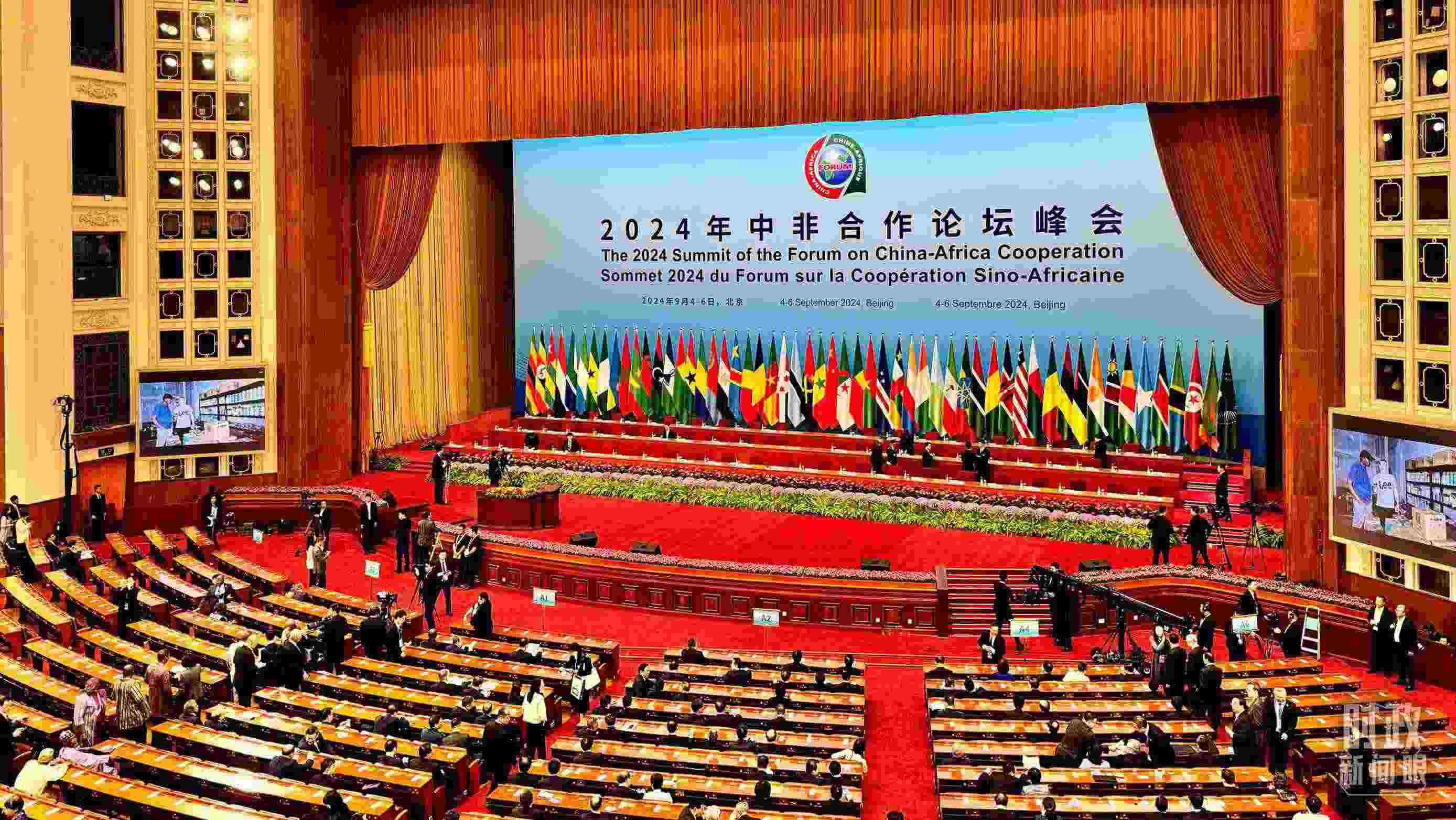  △9月5日上午，中非合作論壇北京峰會開幕式在北京人民大會堂舉行。這是開始前的現(xiàn)場。（總臺央視記者李增仁拍攝）