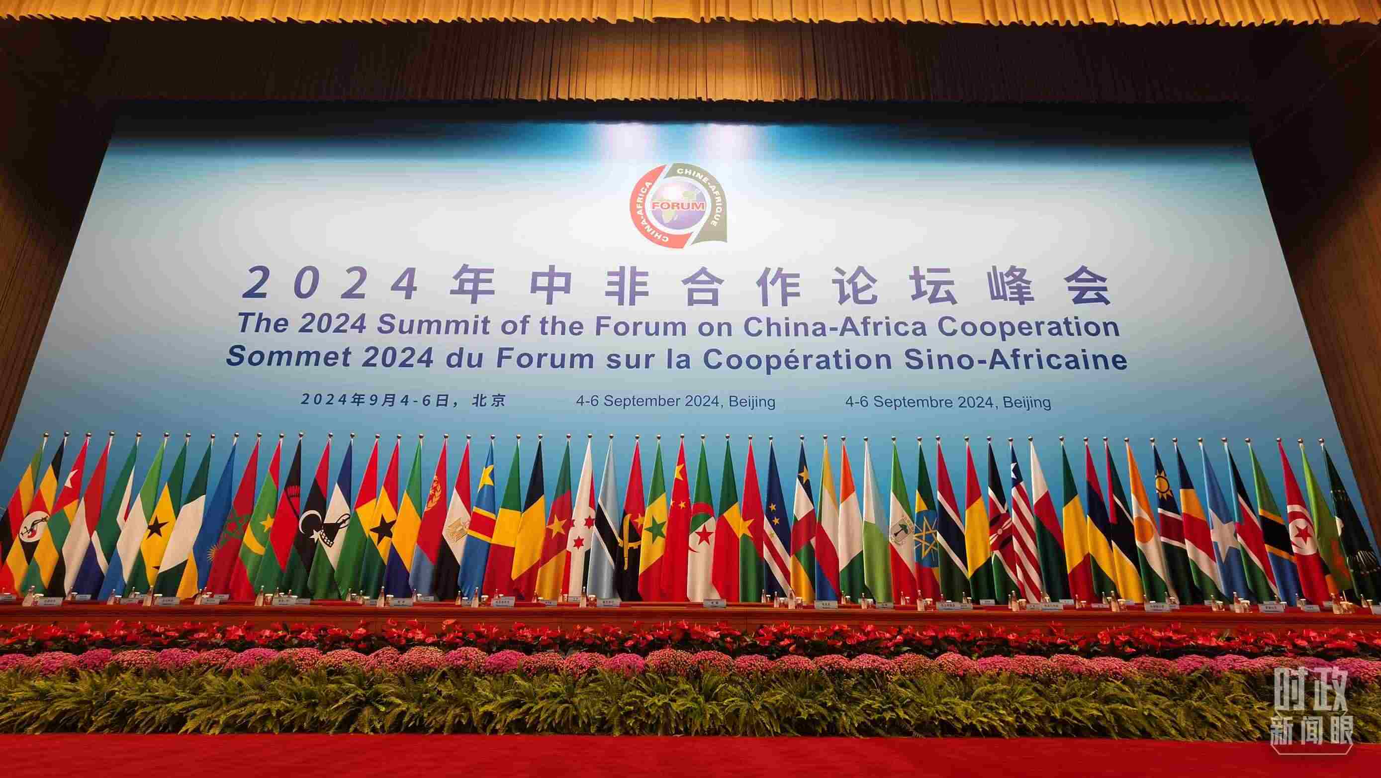  △9月5日上午，中非合作論壇北京峰會開幕式在北京人民大會堂舉行。這是開始前的現(xiàn)場。（總臺央視記者曹亞星拍攝）