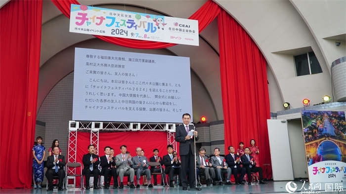 中國駐日本大使吳江浩致辭。人民網(wǎng) 蔣曉辰攝