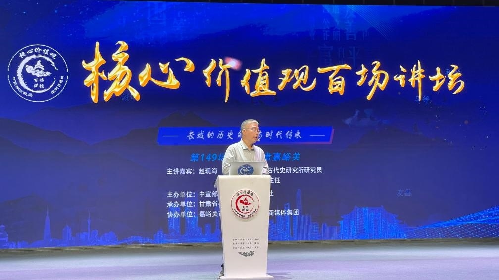 9月10日，主講嘉賓趙現(xiàn)海作演講。新華社記者 李杰 攝