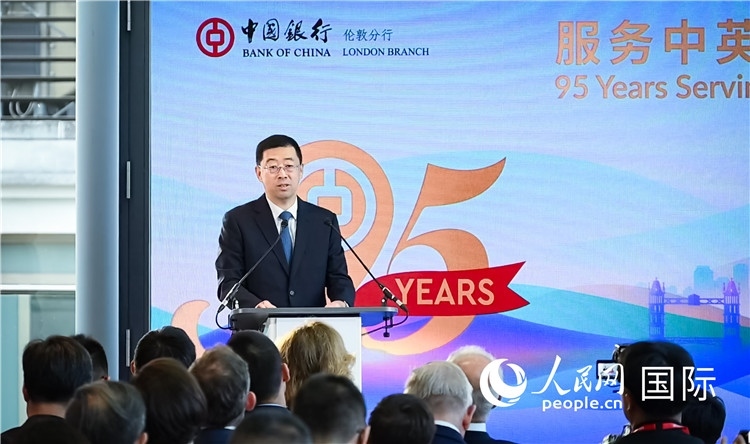 中國(guó)銀行董事長(zhǎng)葛海蛟致辭。人民網(wǎng) 郭錦標(biāo)攝