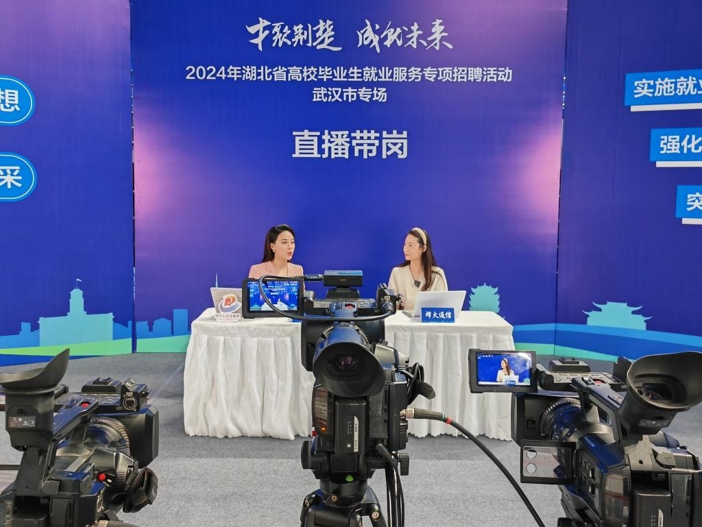 2024年9月12日，一位企業(yè)相關(guān)負(fù)責(zé)人在湖北省“才聚荊楚·成‘就’未來”高校畢業(yè)生就業(yè)服務(wù)專項(xiàng)招聘活動(dòng)武漢市專場(chǎng)直播帶崗。新華社記者樂文婉 攝